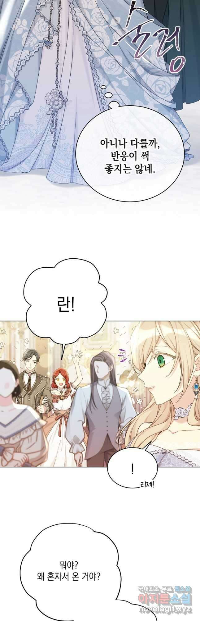 녹음의 관 98화 2