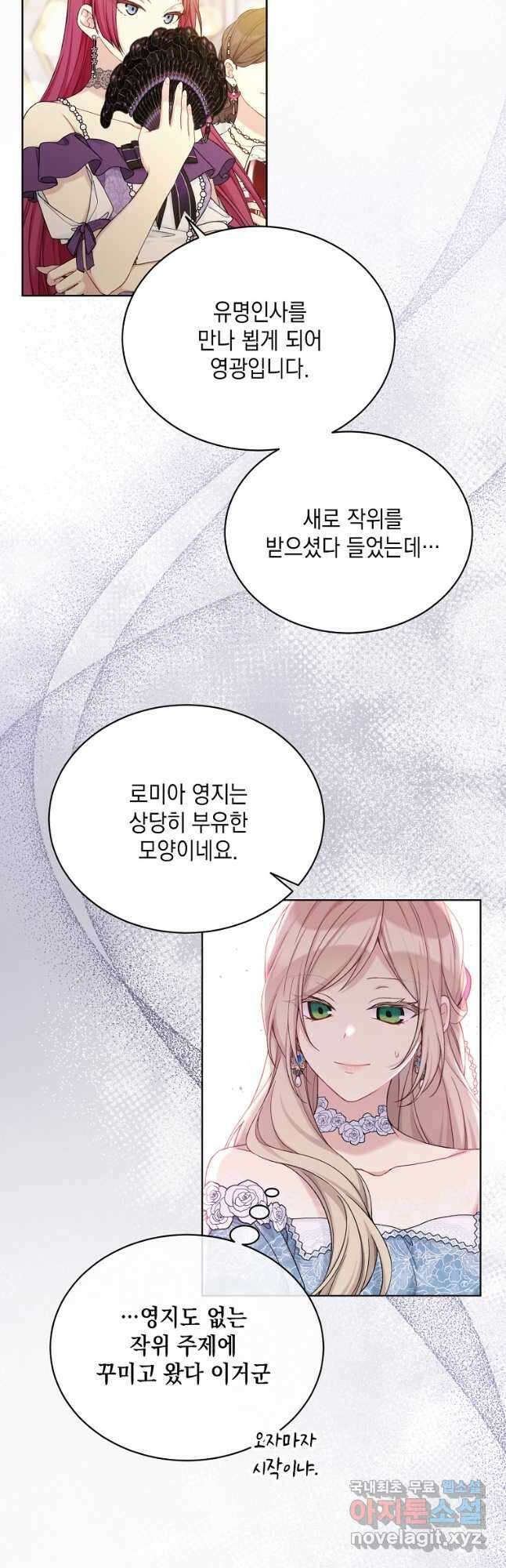 녹음의 관 98화 6