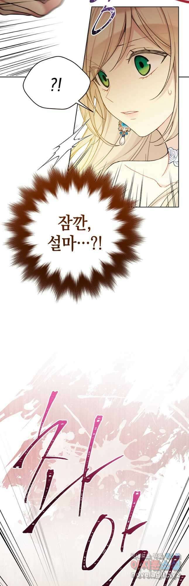 녹음의 관 98화 9