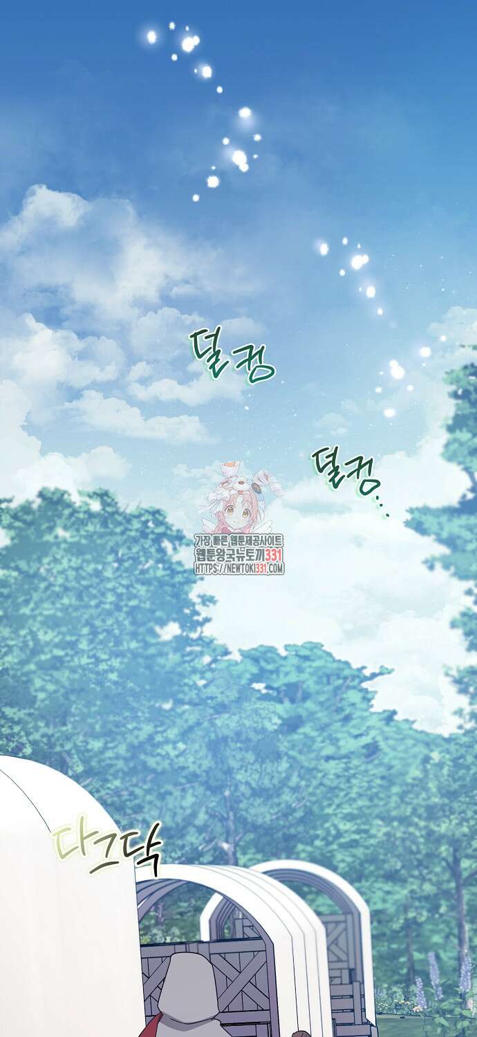 버림받고 즐기는 소박한 독신의 삶 50화 1