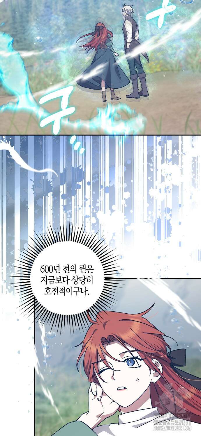 버림받고 즐기는 소박한 독신의 삶 50화 10