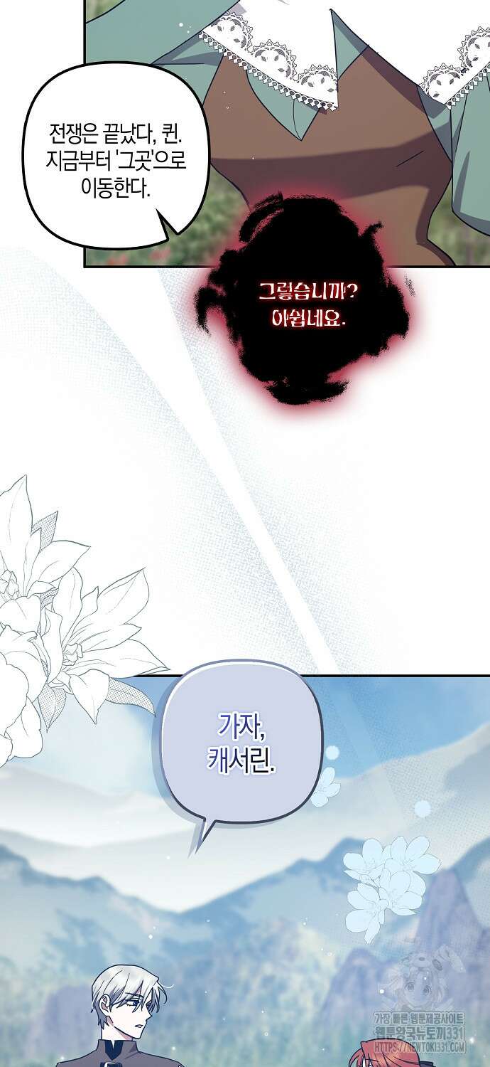 버림받고 즐기는 소박한 독신의 삶 50화 11