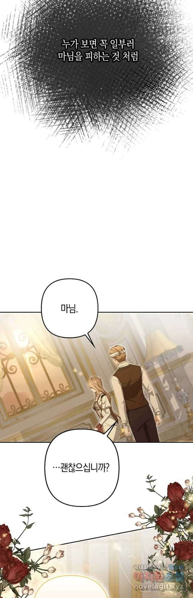 사기꾼이지만 괜찮아 64화 7