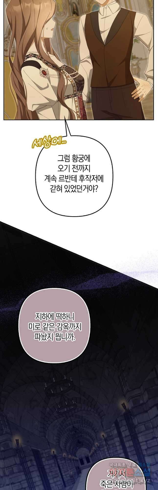 사기꾼이지만 괜찮아 64화 9
