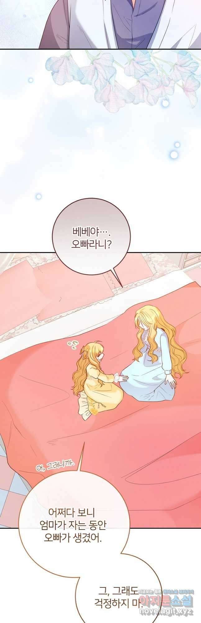 미친 새아빠를 구해버렸어요! 40화 3