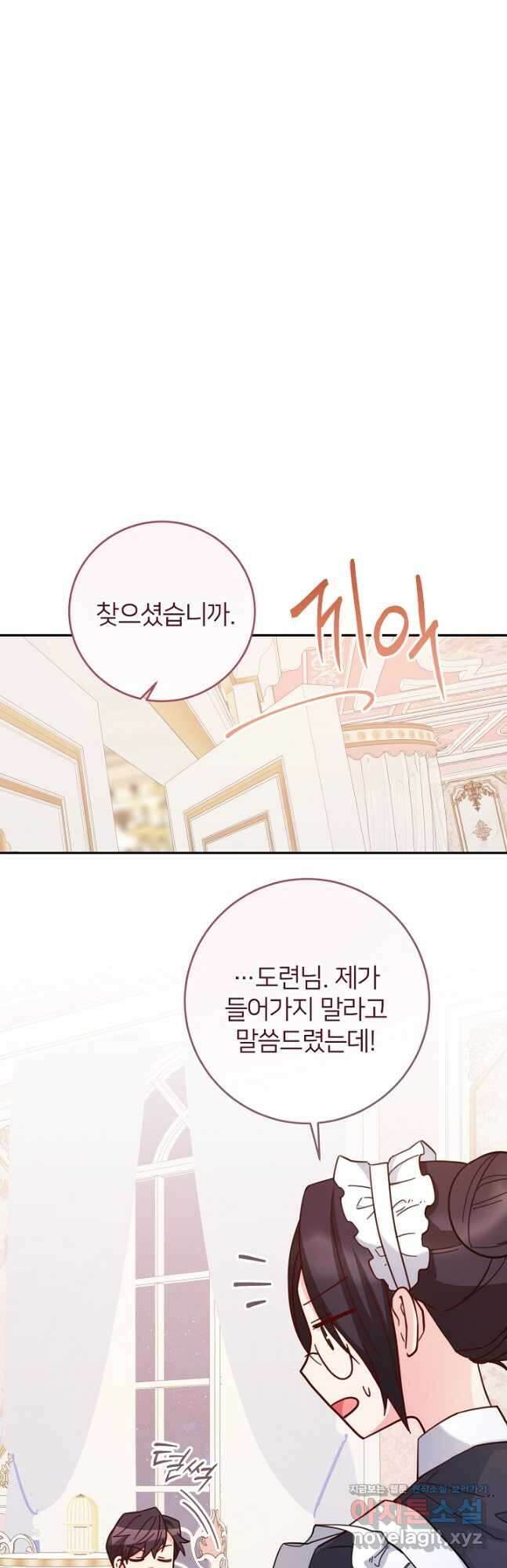 미친 새아빠를 구해버렸어요! 40화 7