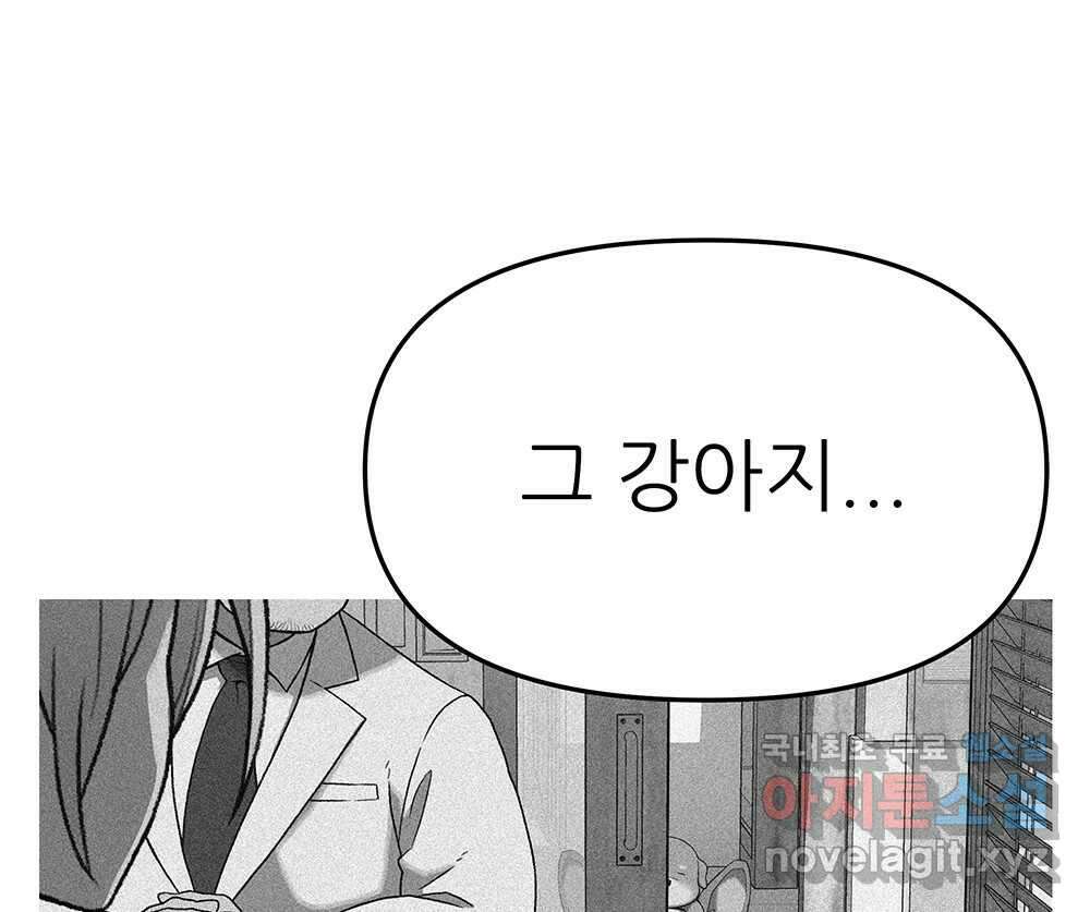 무지개다리 파수꾼 124화 1