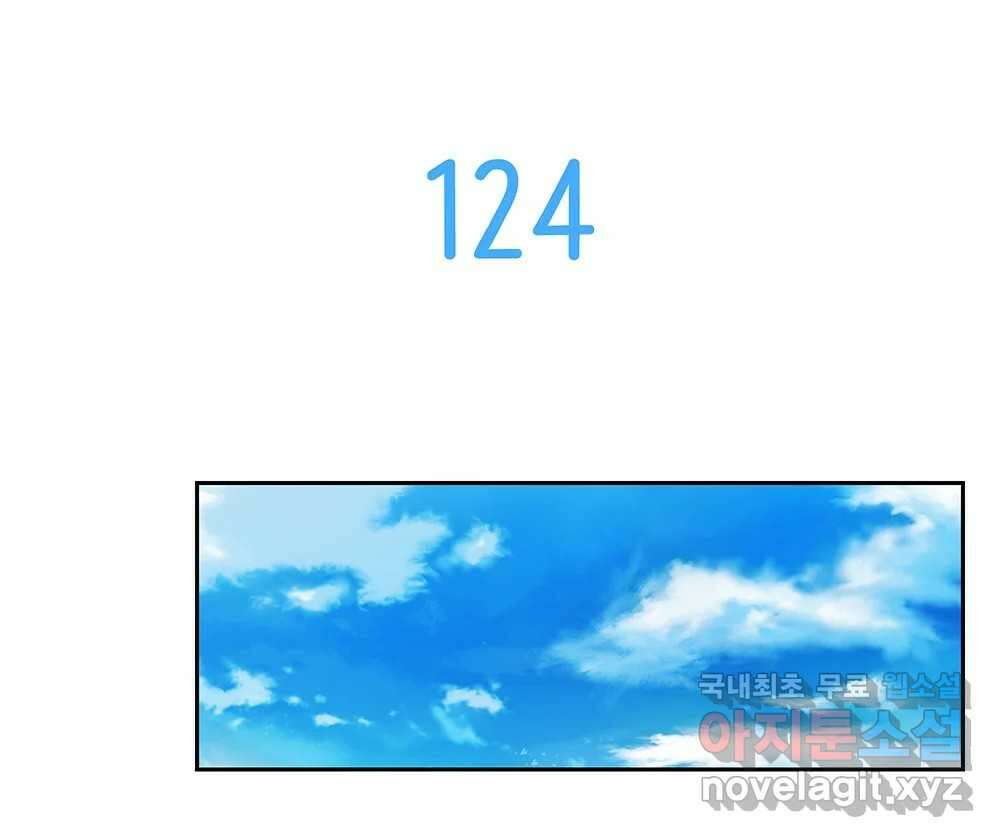 무지개다리 파수꾼 124화 5