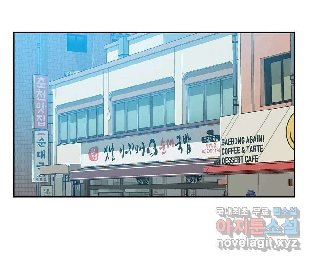 무지개다리 파수꾼 124화 8