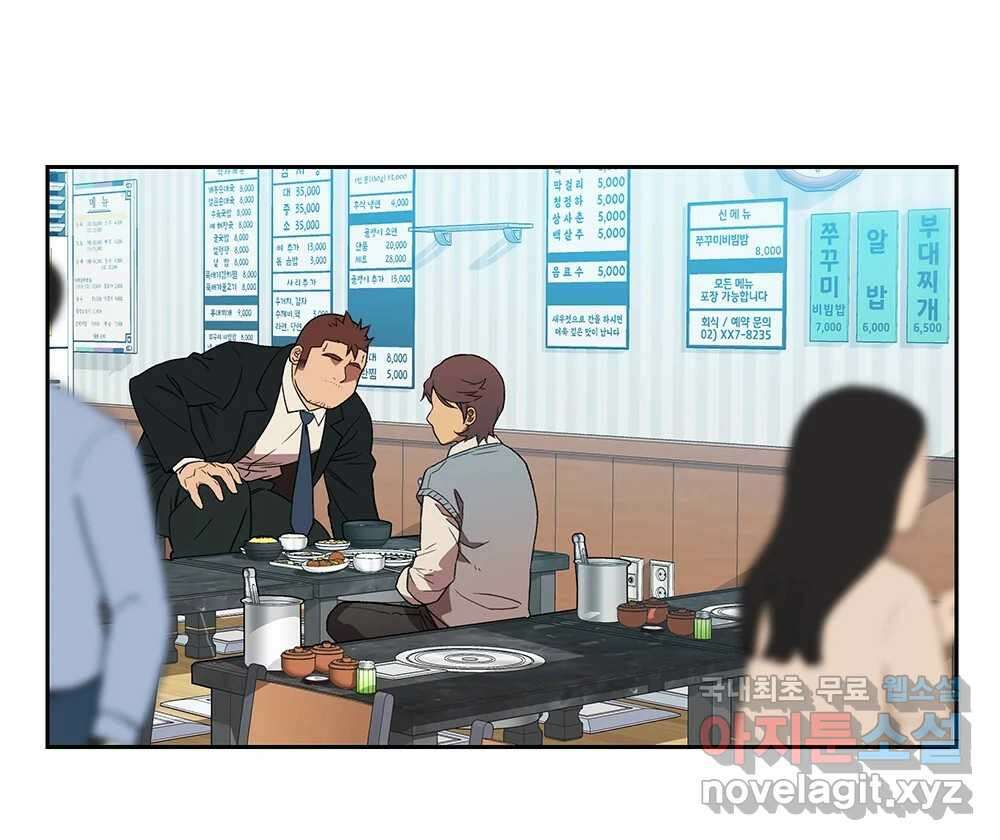 무지개다리 파수꾼 124화 9