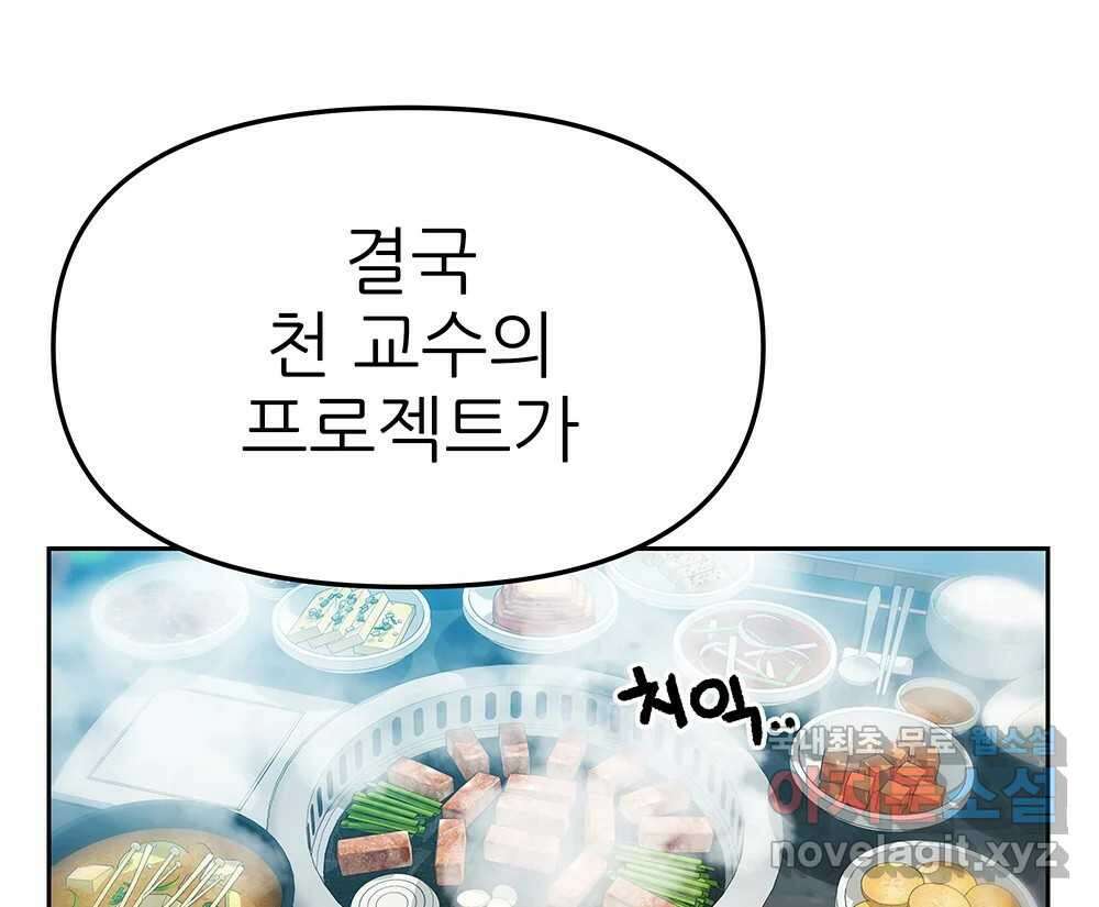 무지개다리 파수꾼 124화 10