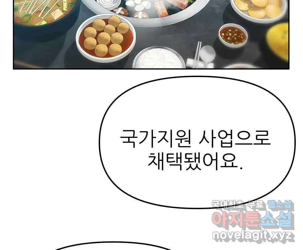 무지개다리 파수꾼 124화 11