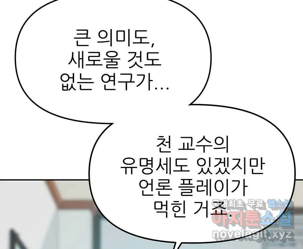 무지개다리 파수꾼 124화 12