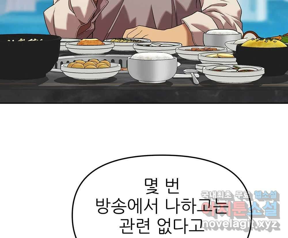 무지개다리 파수꾼 124화 14