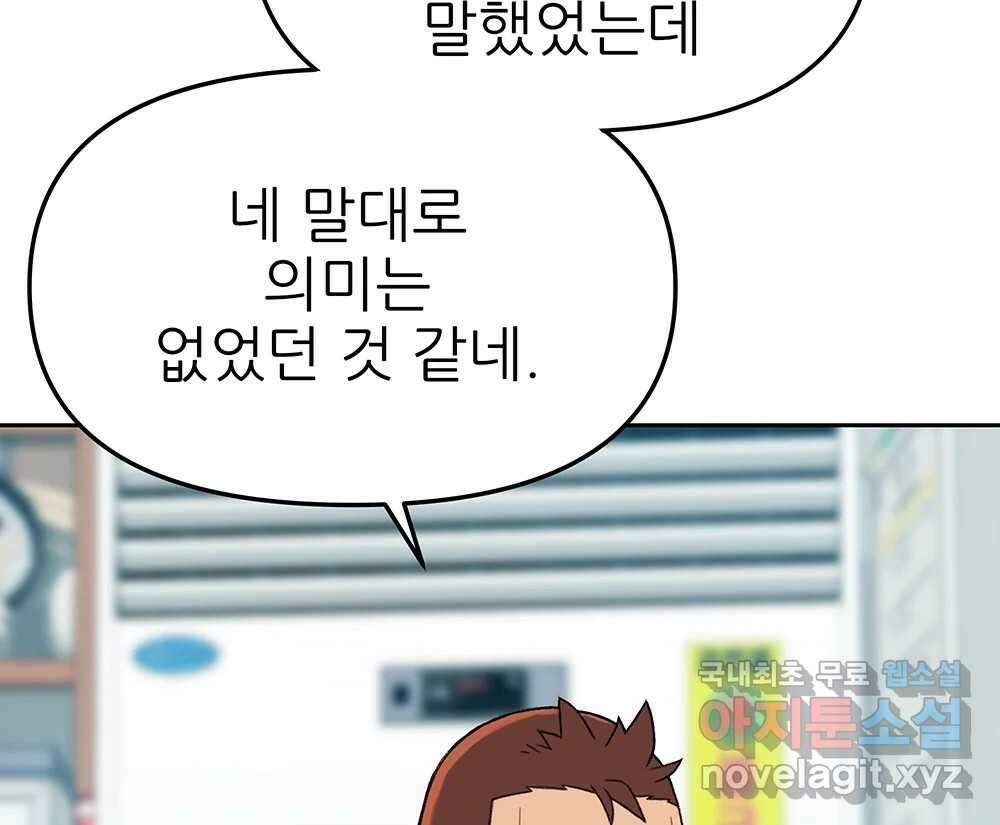 무지개다리 파수꾼 124화 15