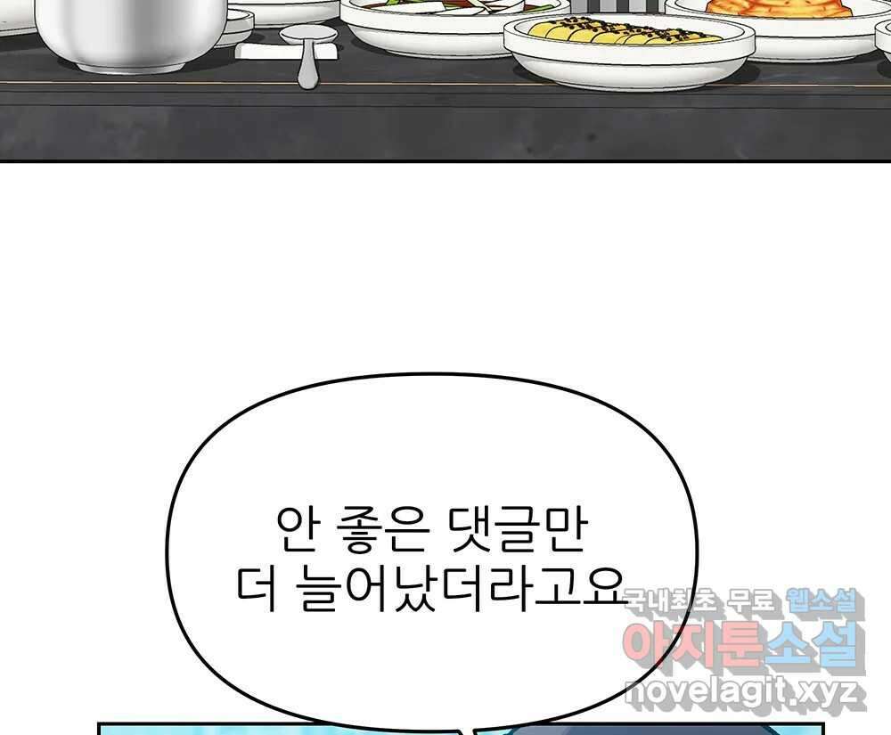 무지개다리 파수꾼 124화 17