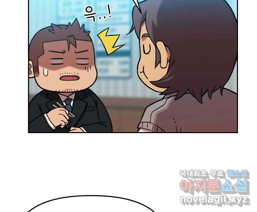 무지개다리 파수꾼 124화 18