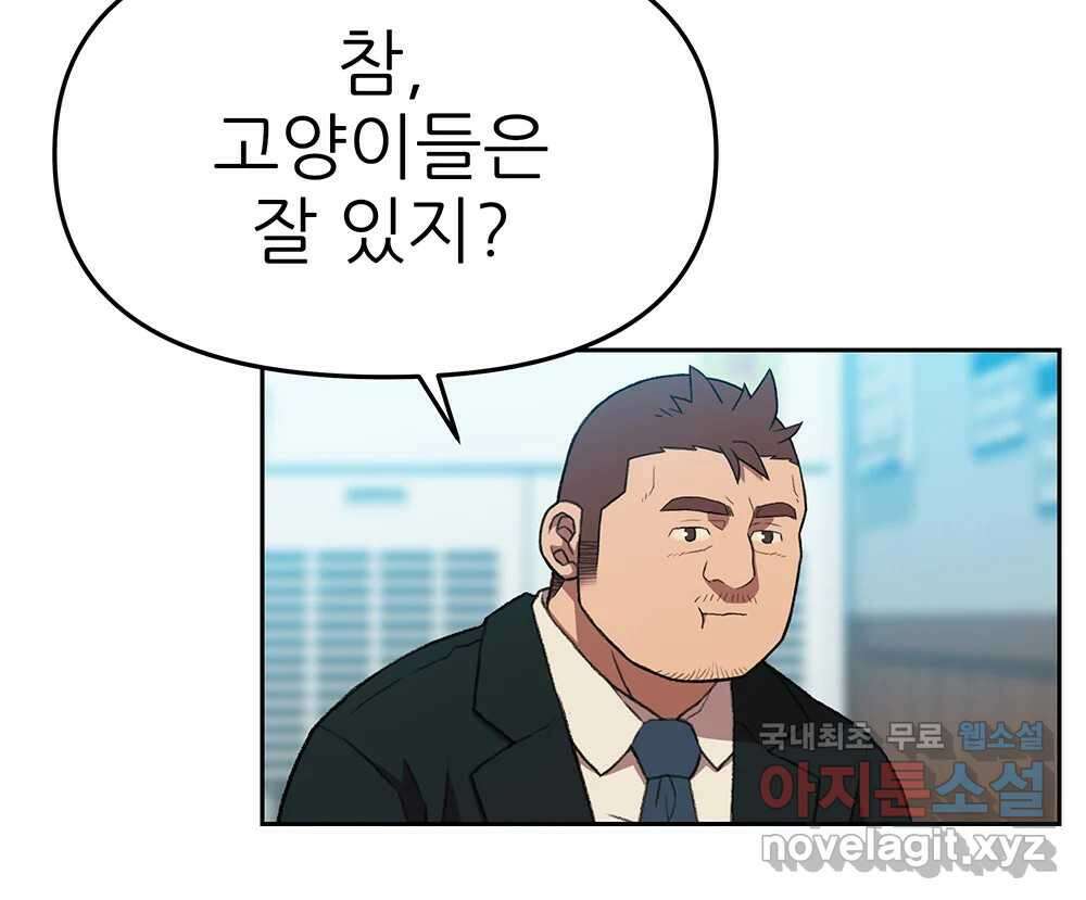 무지개다리 파수꾼 124화 19