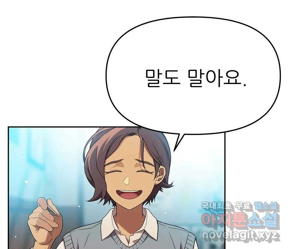 무지개다리 파수꾼 124화 20