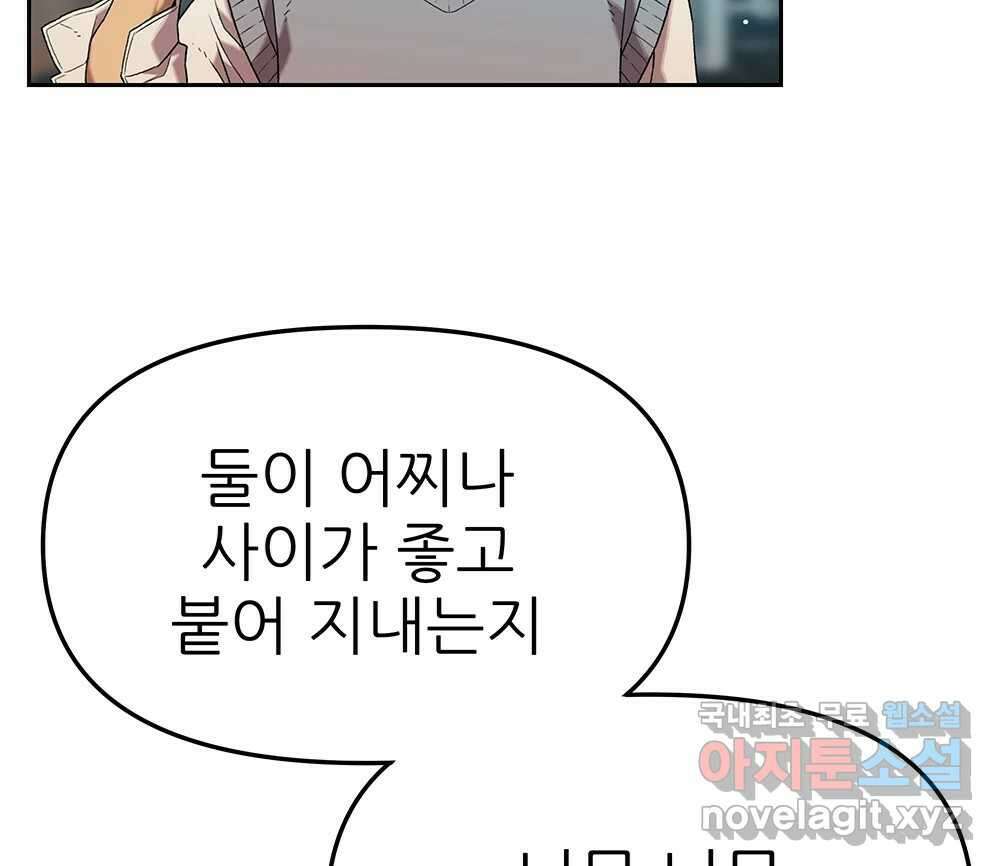 무지개다리 파수꾼 124화 21