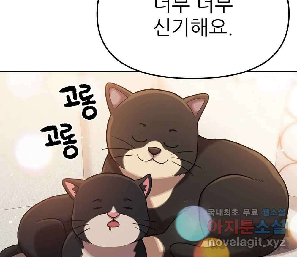 무지개다리 파수꾼 124화 22