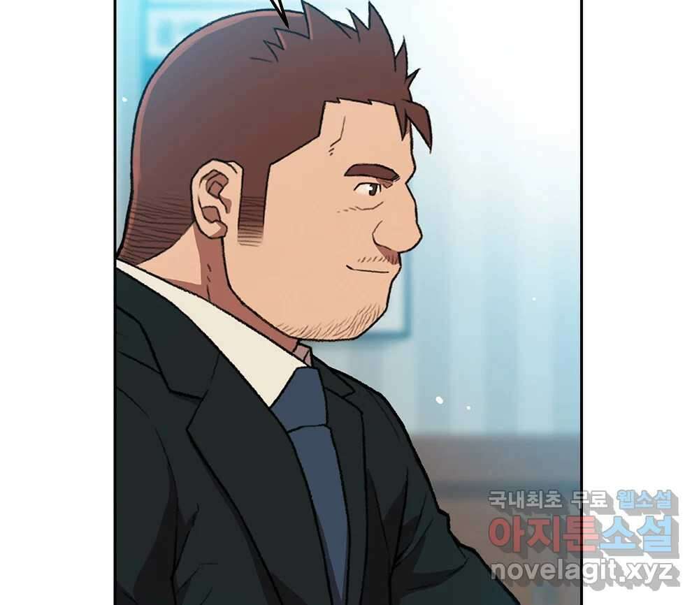 무지개다리 파수꾼 124화 24