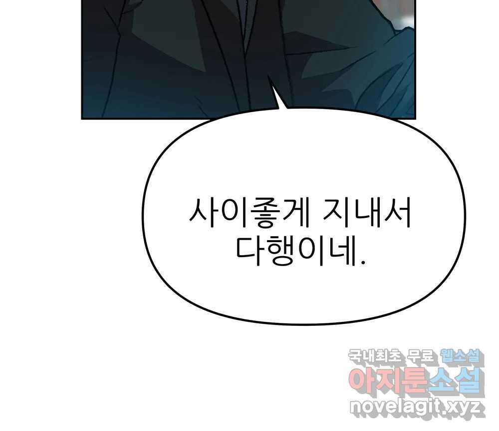 무지개다리 파수꾼 124화 25