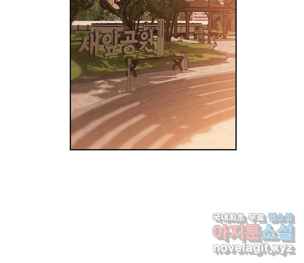 무지개다리 파수꾼 124화 28