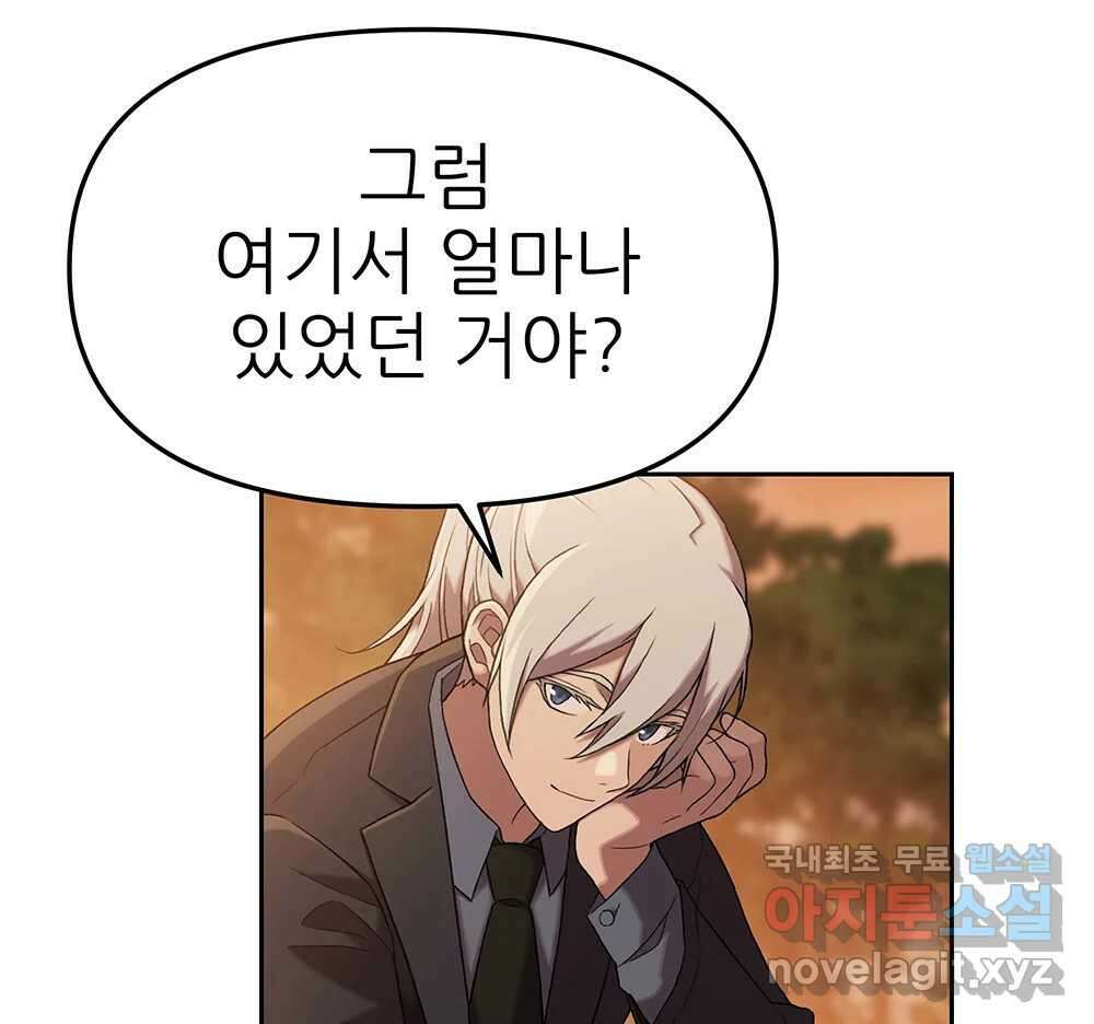 무지개다리 파수꾼 124화 30