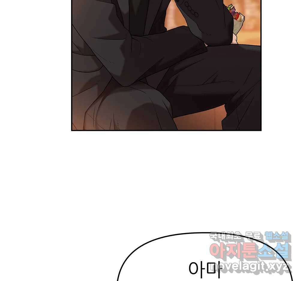 무지개다리 파수꾼 124화 31