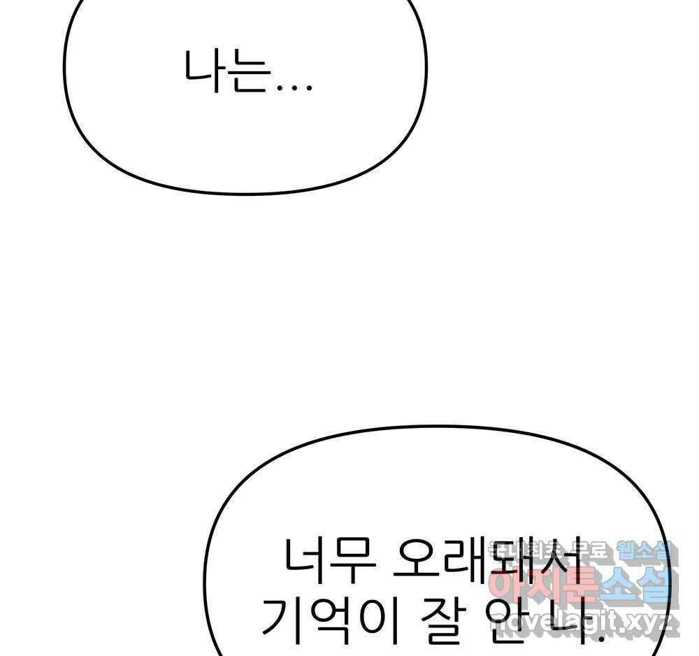 무지개다리 파수꾼 124화 33