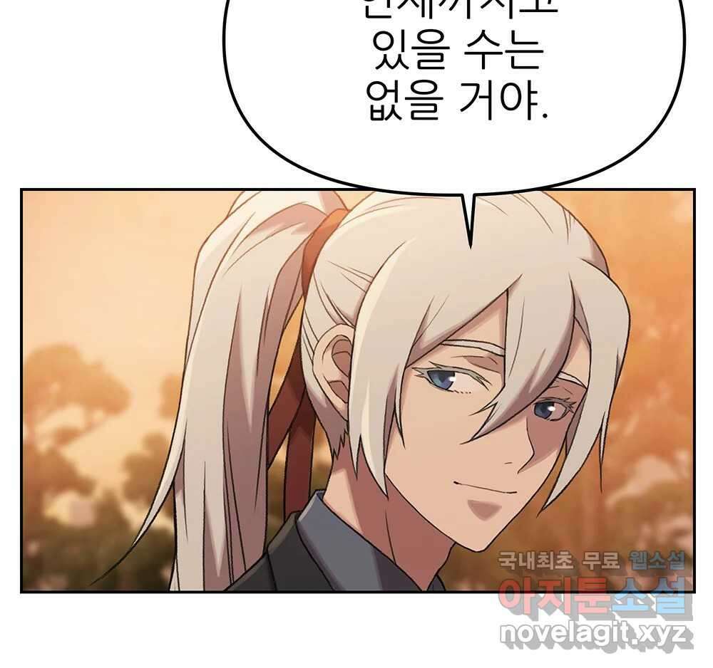 무지개다리 파수꾼 124화 37