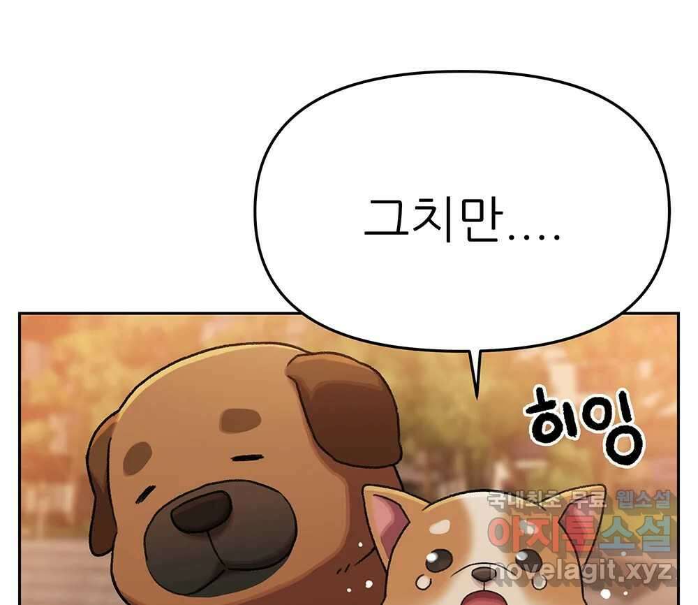 무지개다리 파수꾼 124화 38