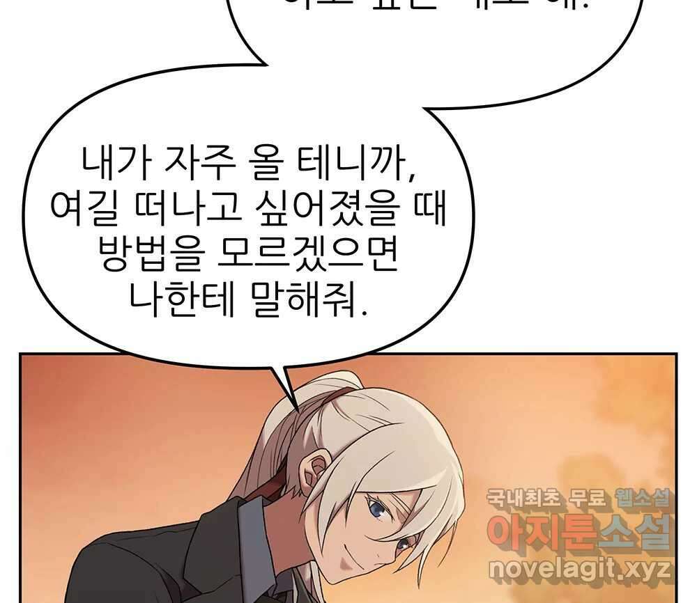 무지개다리 파수꾼 124화 40