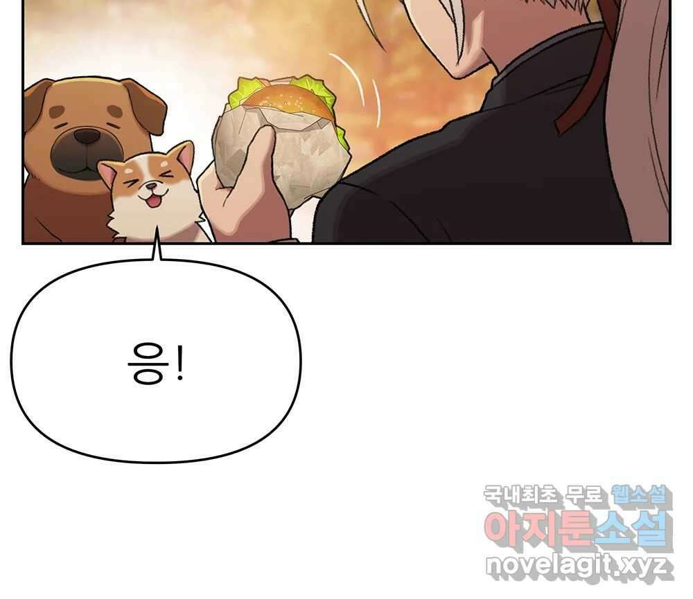 무지개다리 파수꾼 124화 43