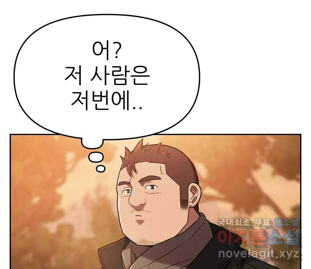 무지개다리 파수꾼 124화 45