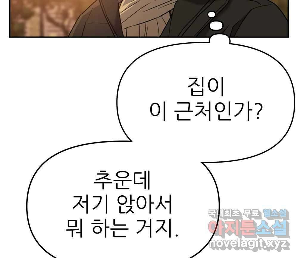 무지개다리 파수꾼 124화 46