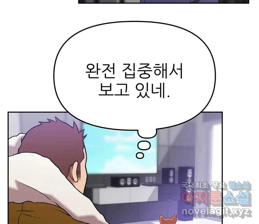 무지개다리 파수꾼 124화 50