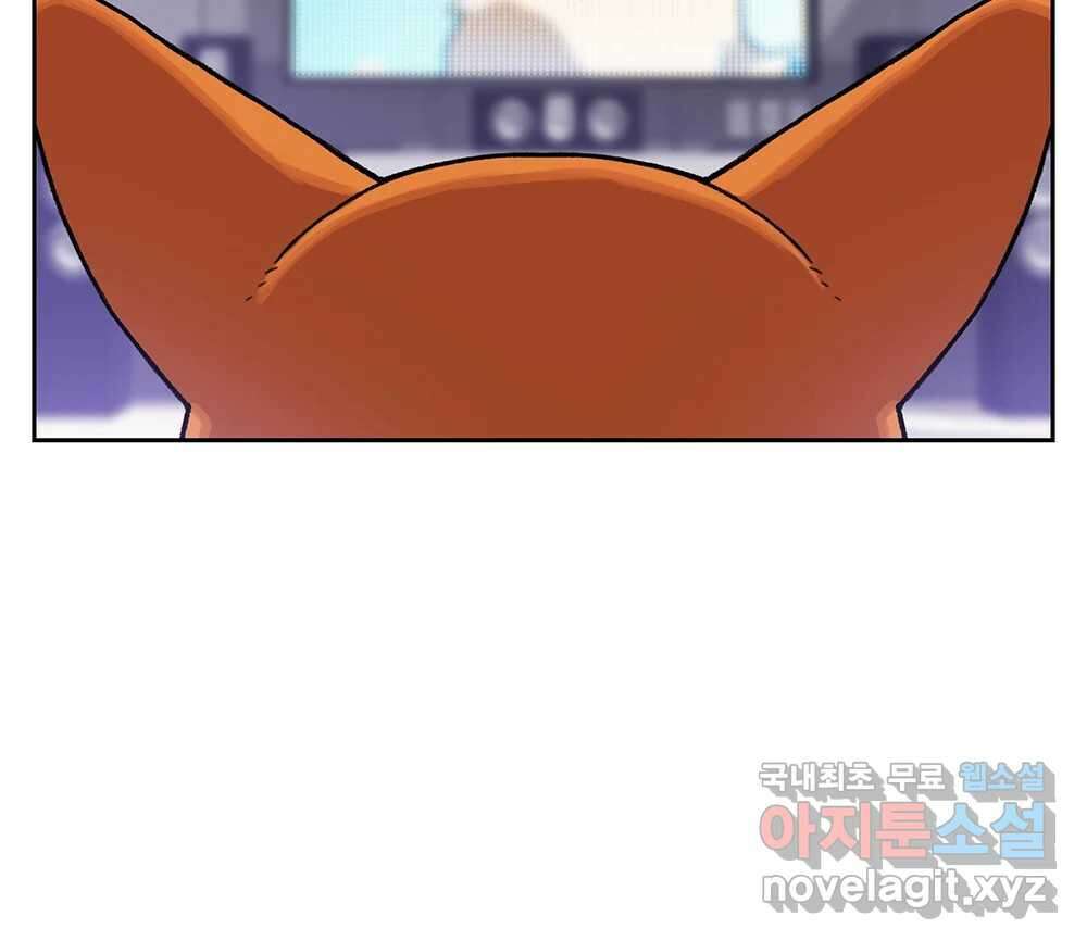 무지개다리 파수꾼 124화 52