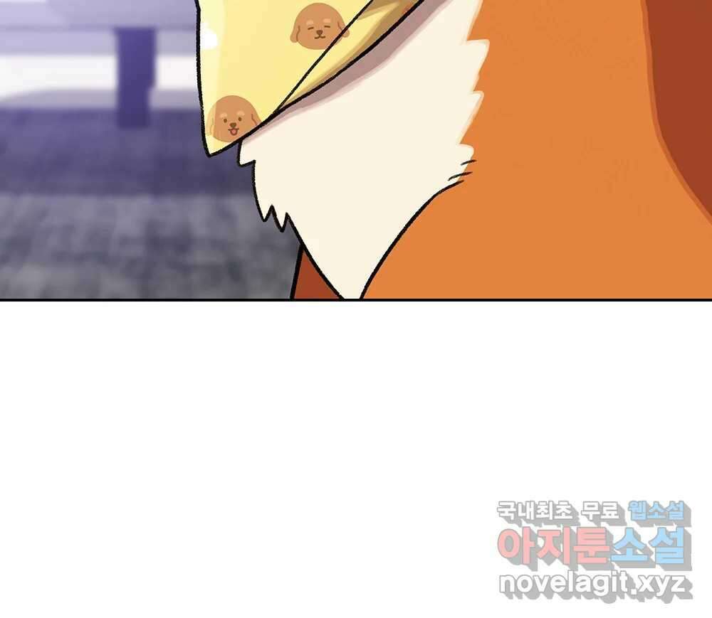 무지개다리 파수꾼 124화 57