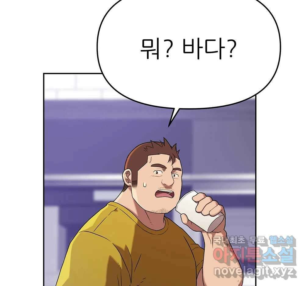 무지개다리 파수꾼 124화 59