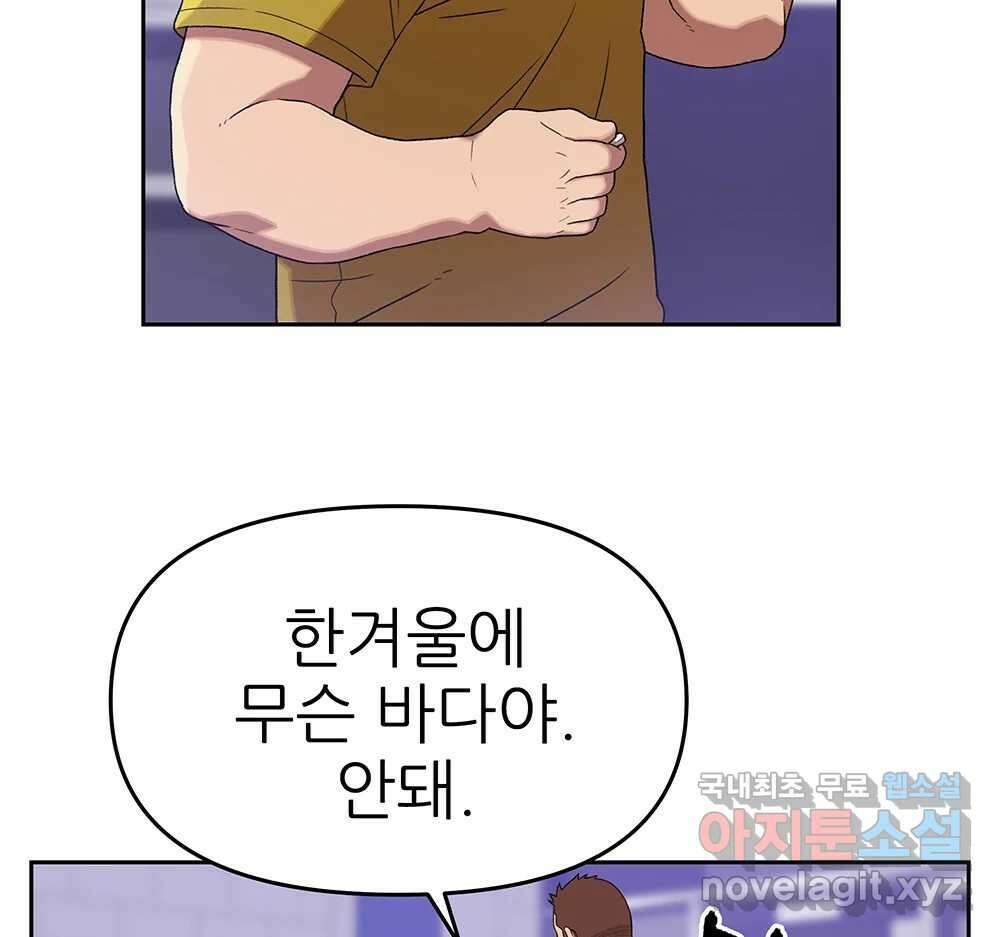 무지개다리 파수꾼 124화 60