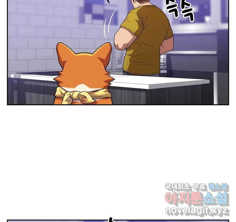 무지개다리 파수꾼 124화 61