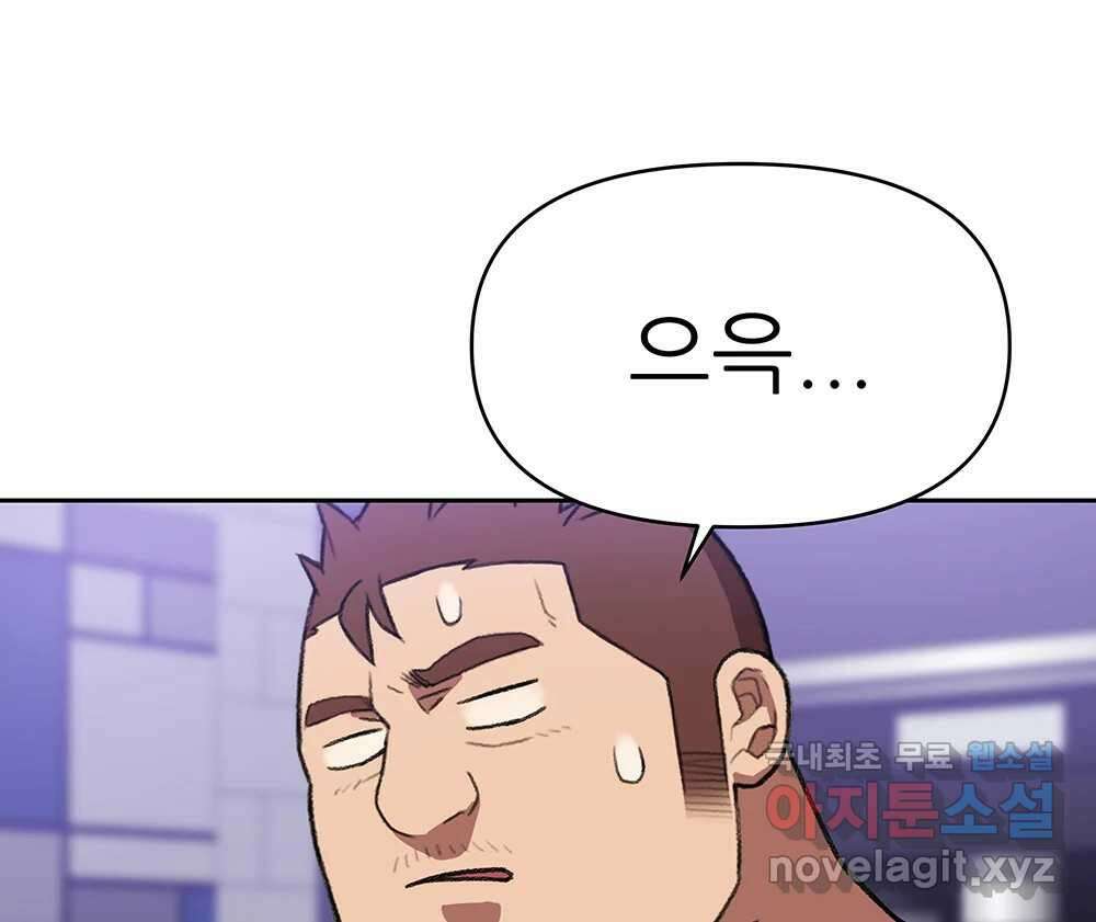 무지개다리 파수꾼 124화 66