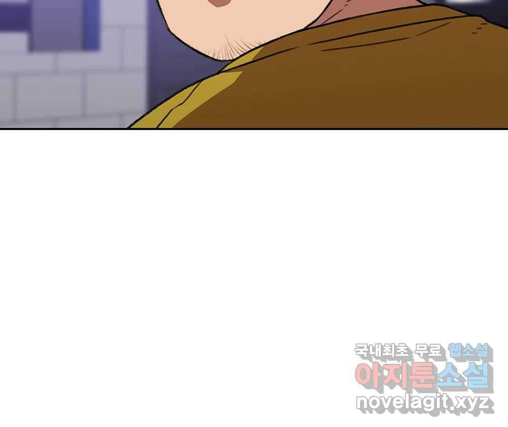무지개다리 파수꾼 124화 67