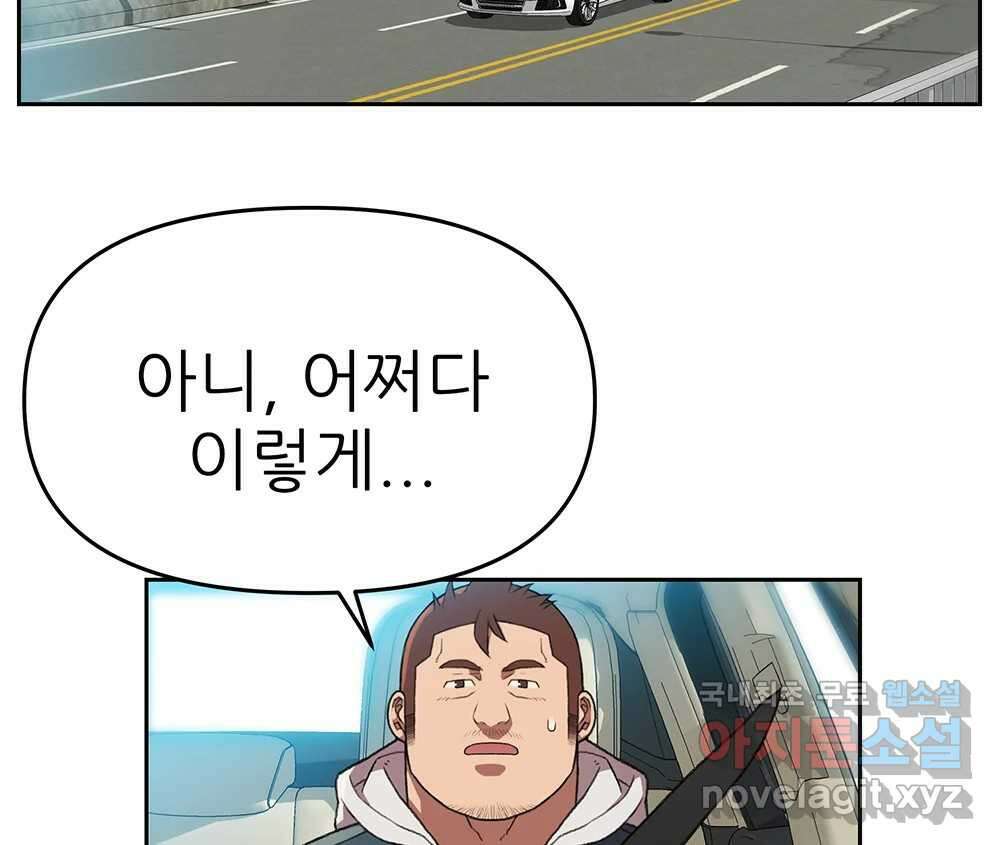 무지개다리 파수꾼 124화 70