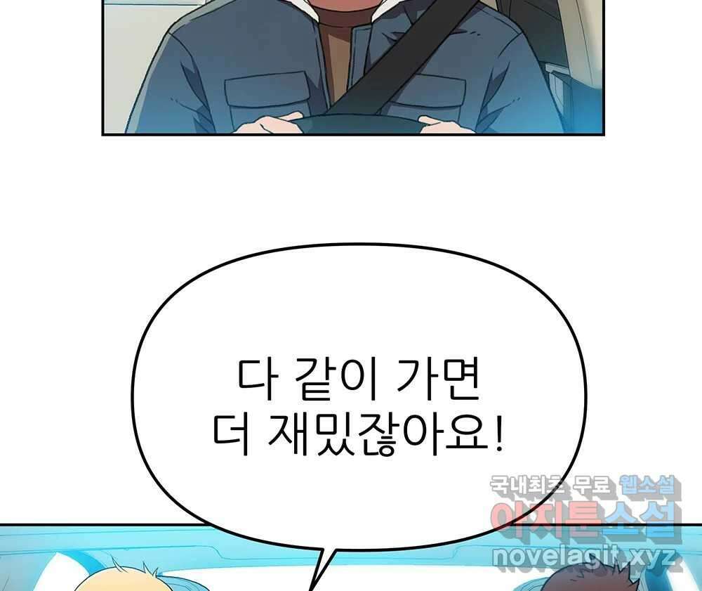 무지개다리 파수꾼 124화 71