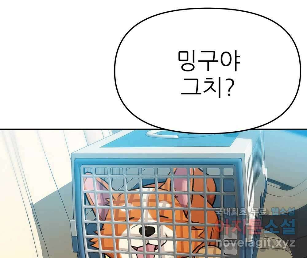 무지개다리 파수꾼 124화 73