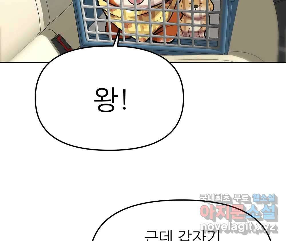 무지개다리 파수꾼 124화 74