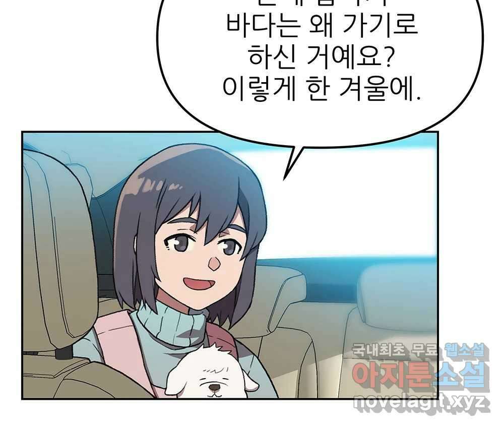 무지개다리 파수꾼 124화 75